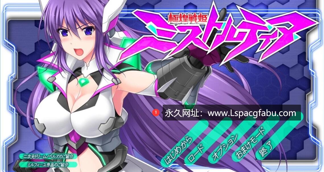 [电脑] 【PC/2D/SLG/汉化】極煌戦姫ミストルティア Ver.2.00 汉化强化整合版【3G】