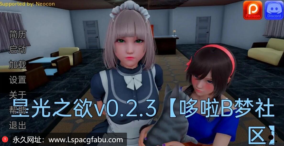 [双端] 【SD/3D/亚洲风SLG/汉化】星体欲望 Astral Lust V0.2.3 双端汉化版+CG【3G】