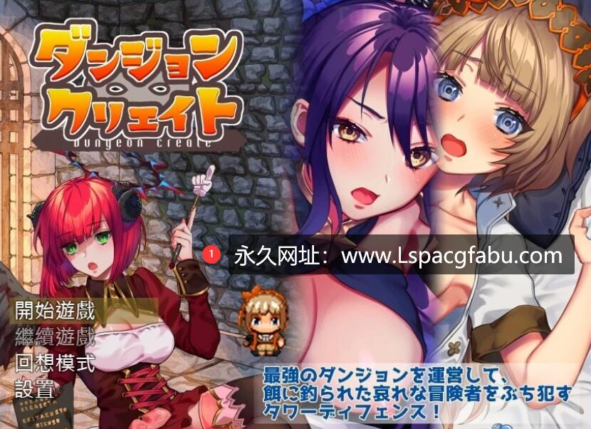 [电脑] 【PC/2D/陷阱塔防RPG/中文/动态】迷宫∞创造 BOKIBOKI官方中文步兵版【500M】