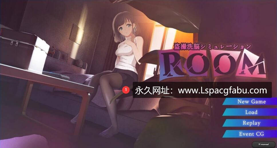 [电脑] 【2D/爆款SLG/汉化/动态】ROOM：窥视女孩私生活SLG V2.00 云汉化版【2.5G】