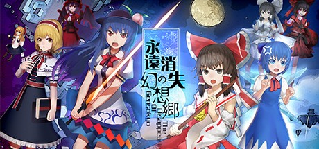 [电脑] 【PC/2D/SLG/中文】永远消失的幻想乡 V230710 STEAM官方中文版+DLC【1.2G】