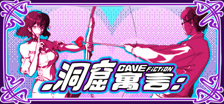 [电脑] 【PC/2D/SLG/中文/正向】洞窟寓言 Cavefiction STEAM官方中文版【1.2G】