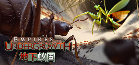 地下蚁国/Empires of the Undergrowth（更新v0.320032）