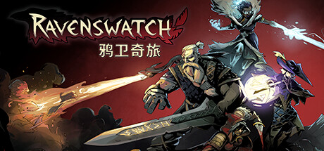 鸦卫奇旅/Ravenswatch（v0.13.03）