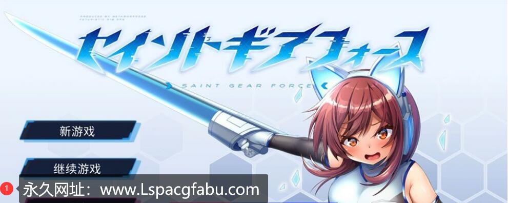 【电脑】【热门RPG/中文/动态】战斗エロ特化RPG：圣齿轮部队 官方中文版 1.3G