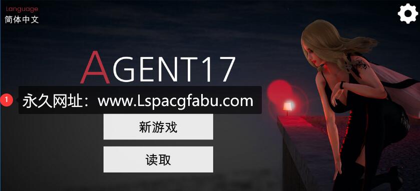 【双端】【国风SLG/汉化/动态】特工17 Agent17 V0.21.7 双端汉化版 4G