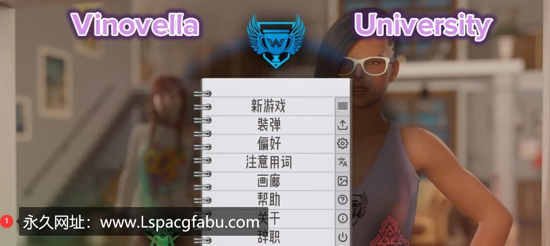 【双端】【欧美SLG/汉化/动态】维诺韦拉大学 Vinovella University v0.4.16 汉化版 3.5G