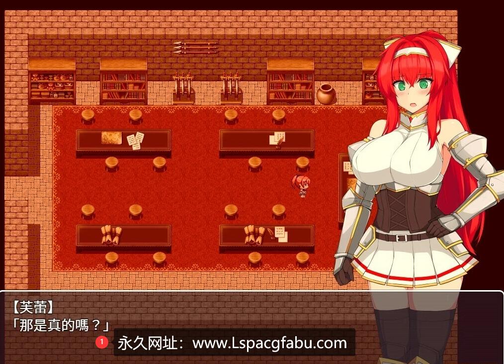 [电脑] 【PC/2D/RPG/汉化】女骑士-被染成白浊的束缚的肢体 精翻汉化版【320M】