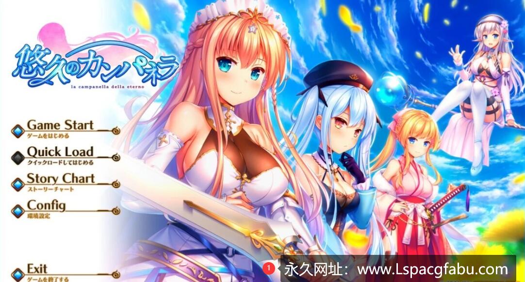 [电脑] 【PC/2D/GAL/汉化】悠久的钟声 精翻汉化版【7.3G】