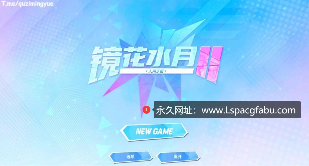 [电脑] 【PC/2D/互动SLG/中文/步兵】GLASS2-镜花水月2 V1.0.4D STEAM官中步兵版【3.2G】