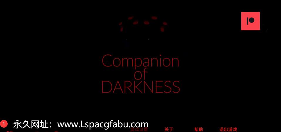 【双端】【亚洲SLG/汉化/动态】黑暗伴侣 Companion of Darkness Ch. 4 汉化版 3.73G