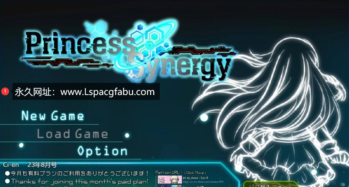 [电脑] 【PC/2D/神级RPG/汉化/丝滑动态】公主协同效应 V230803 云汉化【2.7G】