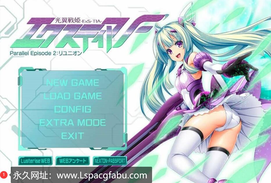 【电脑】[大型/ADV/全CV]光翼战姬系列精品~F~exstia F~AI汉化+全CG 贫ru少女恶躲 [1.6G]