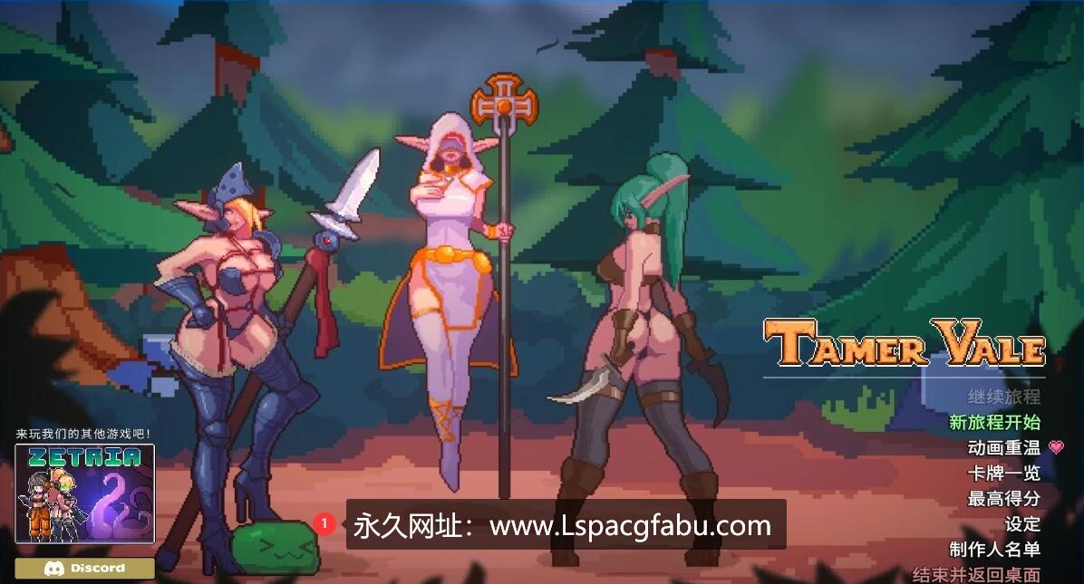 [电脑] 【PC/2D/SLG/中文】Tamer Vale 與異種進行特殊儀式 V1.0 STEAM官方中文版【550M】