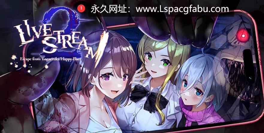 【电脑】【探索SLG/中文/全动态】探灵直播2/Livestream 2-1.0.1-(官中+全DLC) [全CV/1.3G]