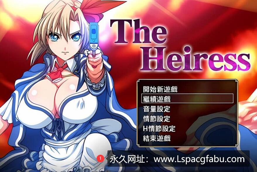 【电脑】【大型RPG/中文/动态/CV】没落的贵族小姐爱丽丝 官方中文去圣光版+存档 4.5G