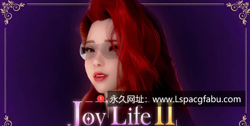 【电脑】[休闲SLG/3D/中文] 人生：与Joy共舞2/Joy Life 2-(官中+全DLC) 580M