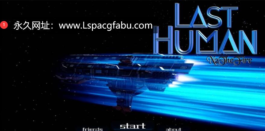 【双端】[欧美SLG汉化] 最后一个人类 Last Human v0.6a 汉化版 1.6G