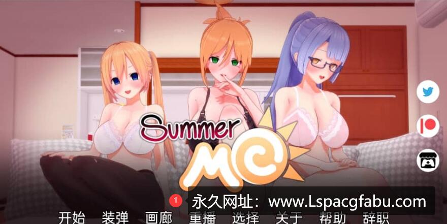 【双端】[SLG/汉化] 夏天MC：我发现了神奇C眠书 v0.11.0 汉化版 1G