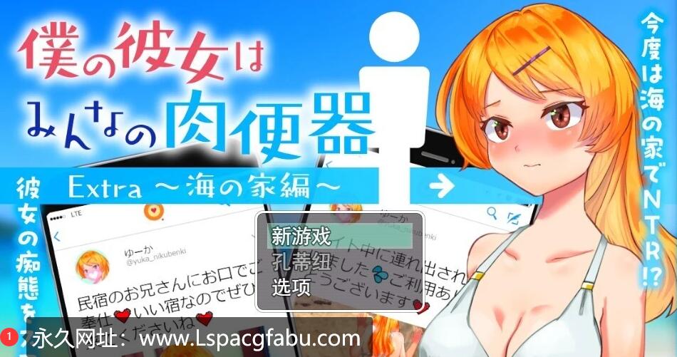 [电脑] 【PC/2D/RPG/汉化】 女友是大家的RBQ Extra~海の家編 云翻汉化版【600M】