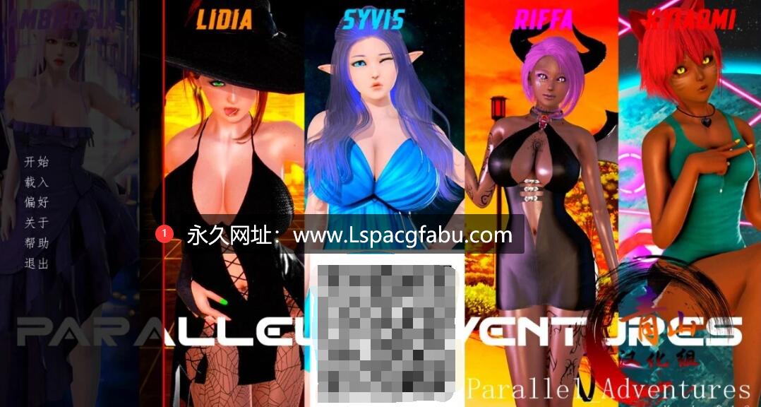 [双端] 【SD/3D/SLG/汉化】平行世界的冒险 V0.1.6 双端汉化版【1.4G】