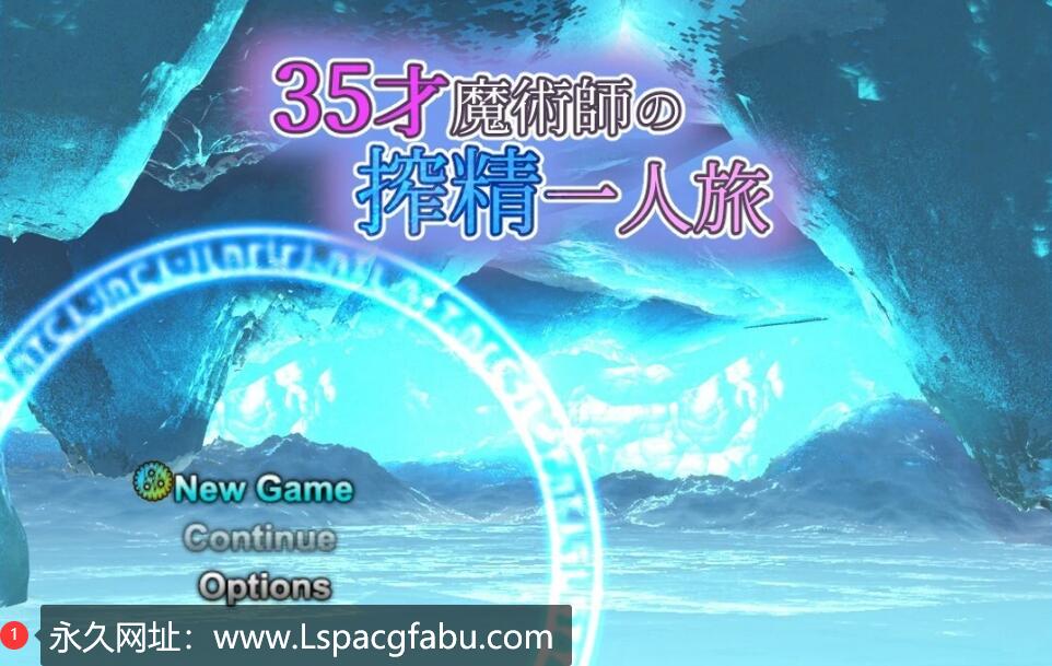 [电脑] 【PC/2D/RPG/汉化】35岁魔术师独自踏上炸金之旅 V1.10 AI精翻汉化版【860M】