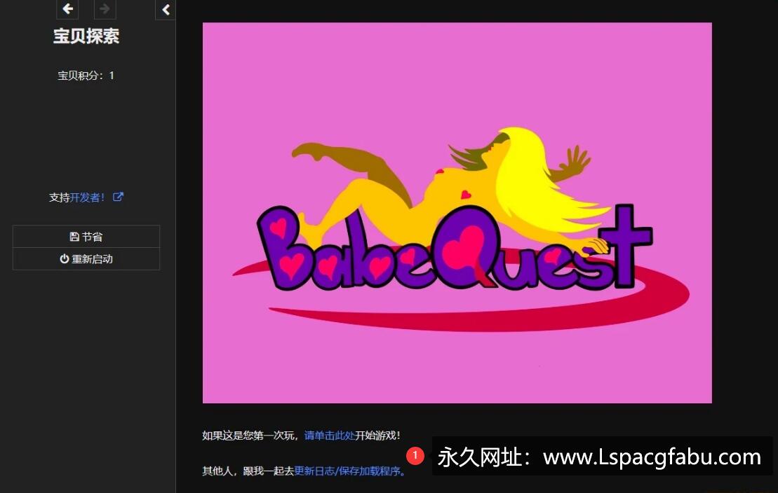 [电脑] 【PC/真人HTML/汉化】贝贝任务 宝贝任务 Babe Quest 1.0 浏览器汉化版【1.5G】