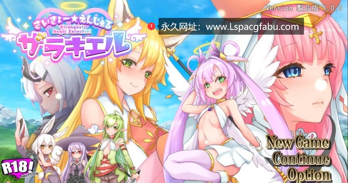 [电脑] 【PC/2D/RPG/汉化】最强☆天使 ザラキエル! AI精翻汉化版【2.2G】