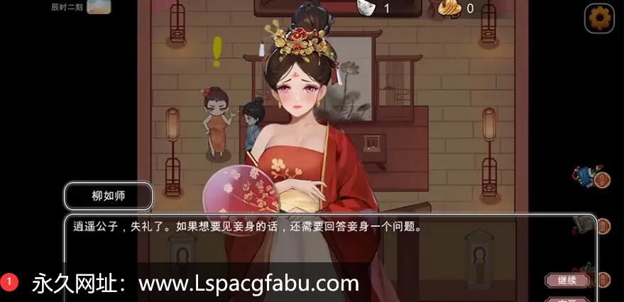 【电脑】【SLG/国语官中/旗袍】古代风流传 官方中文版+全DLC+姿势补丁解锁  950M