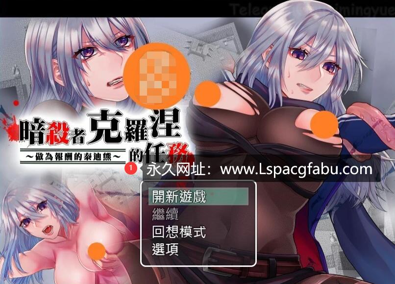 [电脑] 【PC/2D/RPG/中文】暗杀者克罗涅的任务 V1.02 BOKI官方中文步兵版【330M】