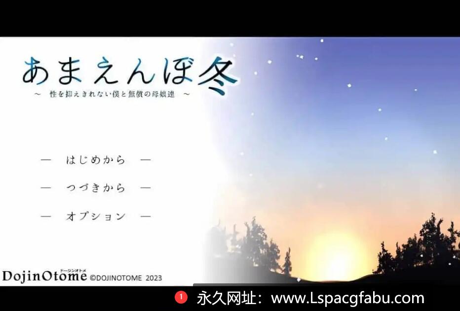 [电脑]【神作SLG/汉化/全动态】冬日狂想曲/あまえんぼ冬 V2.16 AI精翻汉化正式版 [2.5G]