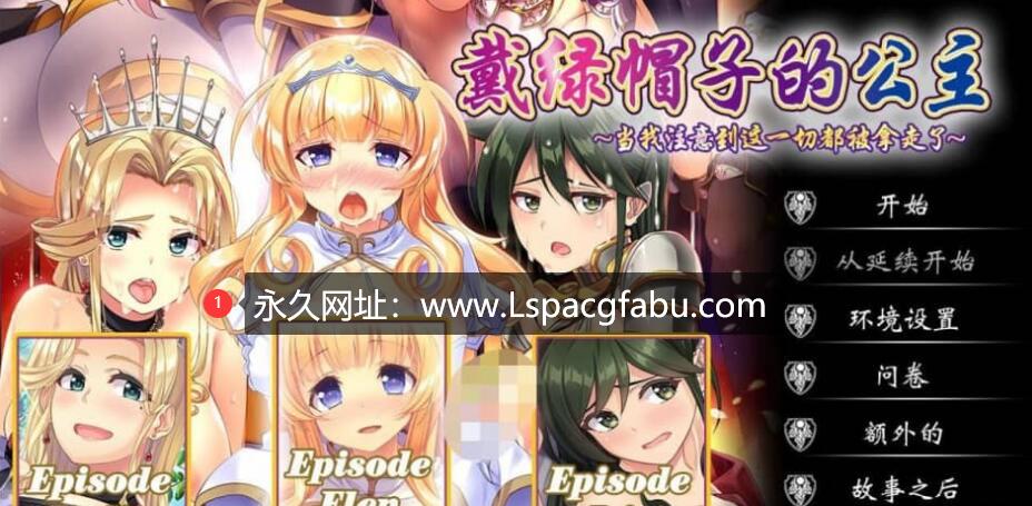 [电脑] [大作/STEAM官中] ARADISE CLEANING~戴绿帽子的公主 CV后宫多结局 [10G]