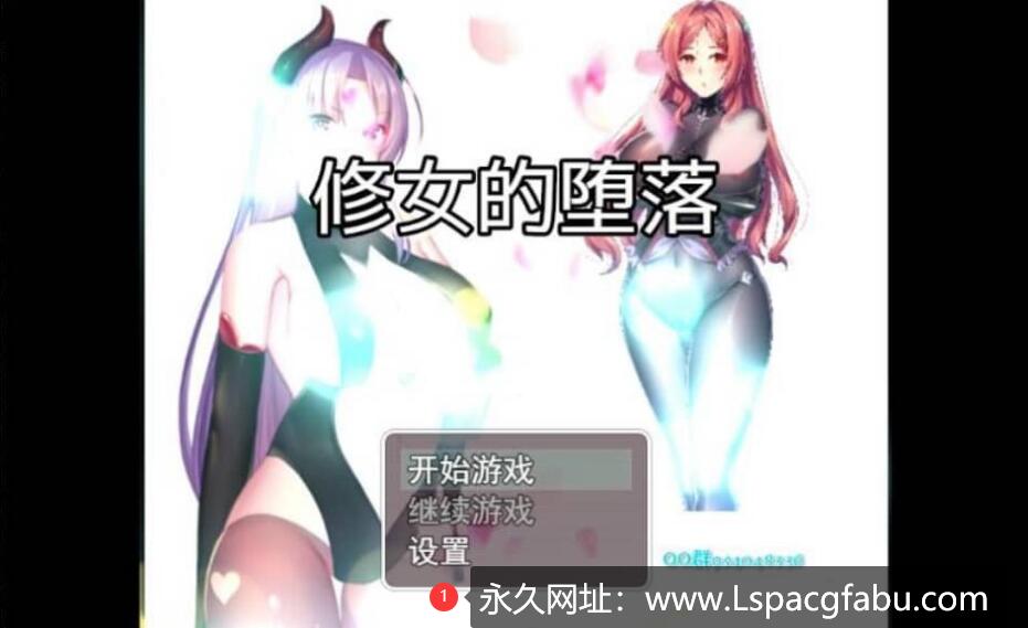 [双端] [国产RPG/中文] 修女的堕落V0.6 中文版 [1G]