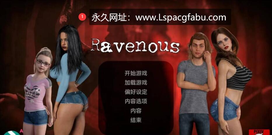 [双端] [SLG游戏/汉化] 贪婪 鸦雀无声 Ravenous v0.91 Beta 汉化版 [1G]