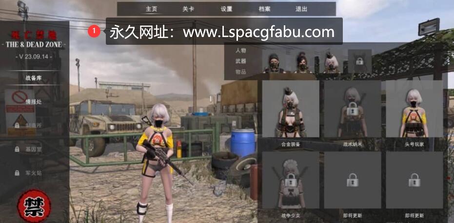 [电脑] [SLG/汉化] 死亡禁地-Build.12719366-STEAM官方中文版+全DLC [14G]