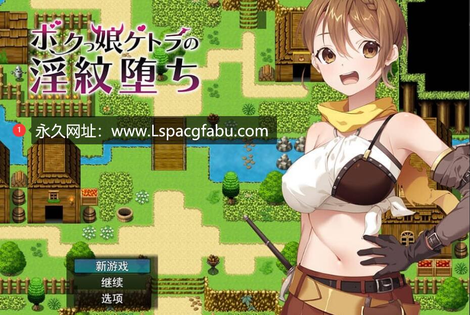 [电脑] [RPG/汉化] 女凯托拉的堕落 ボクっ娘ケトラの银紋堕ち云翻版附带特典CG集+全CG档 [1.4G]