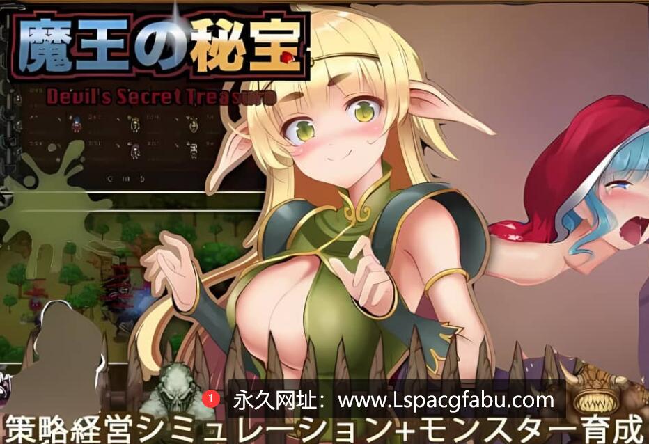 [电脑] [精品3D动作SLG] 魔王的秘宝~魔王の秘宝~1.21 动态像素 [6.5G]