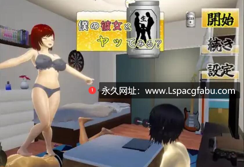 [电脑] [佳作SLG/汉化/绿帽] 尝试共享女友？ V1.04 云翻汉化版  1.1G