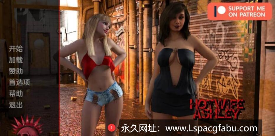 [双端] [欧美SLG/汉化] 辣妹阿什莉 Hotwife Ashley Ch.5 v1.0 Patreon 汉化版 [1G]