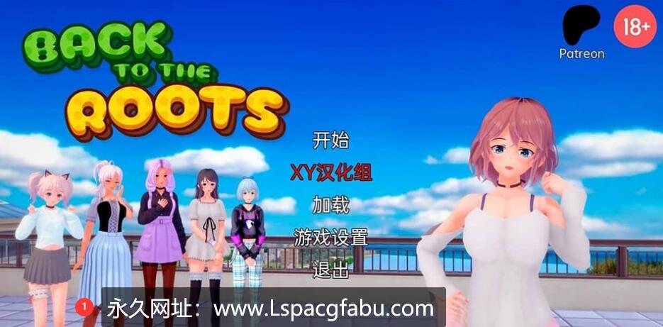 [双端]【日系SLG/汉化/3D】返璞归真 Back to the Roots v0.5c Public【2.3G】