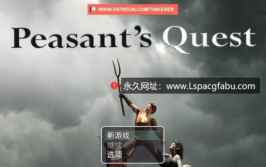 [双端] [SLG/汉化] 农民的追求 Peasant’s Quest V3.15 汉化版 [2.5G]