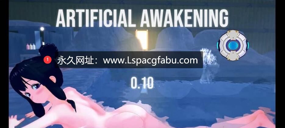 [双端]【日系SLG/汉化/3D】人工觉醒 Artificial Awakening v0.10.1【1.6G】