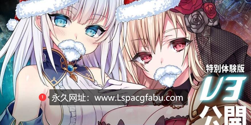 [电脑] [爆款大型RPG/机翻] 苍红的圣女 メルフィアス 蒼紅の V3 特别体验版 [3.1G]