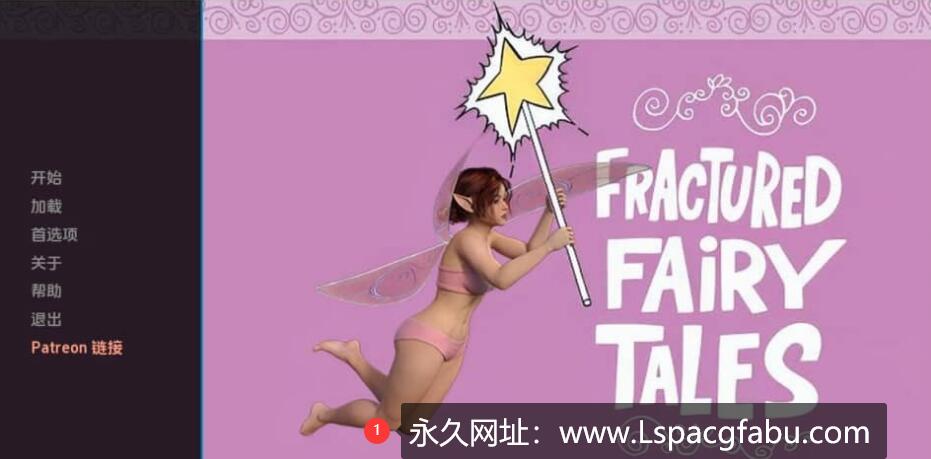 [双端] [SLG/中文] 破碎的童话 Fractured fairy tales 0.4 汉化版 [1G]