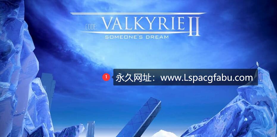 [电脑]【极品FPS/3D】代号：女武神II CodeValkyrie VII DL完整正式版【2.22G】