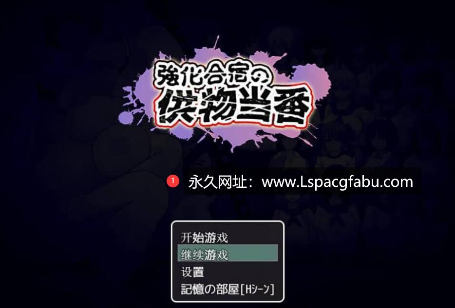 [双端]【日系佳作/RPG】在训练营提供服务 汉化版+存档 3G