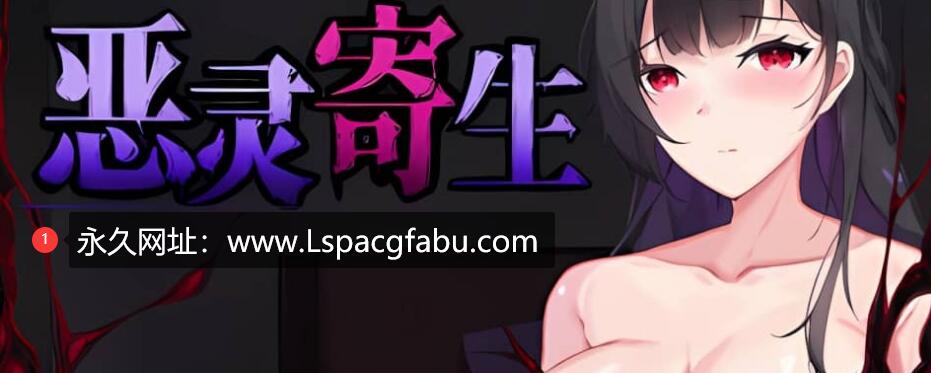 [电脑]《恶灵寄生》-Build.13055045-.2.20-密室逃脱-(STEAM官中+DLC)-支持手柄绿色中文版 [3.63G]