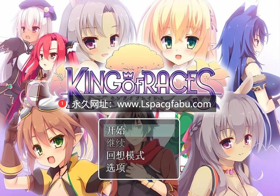 [电脑]【日系/RPG/汉化】种族之王：KING OF RACES Ver1.0.0汉化版 800M