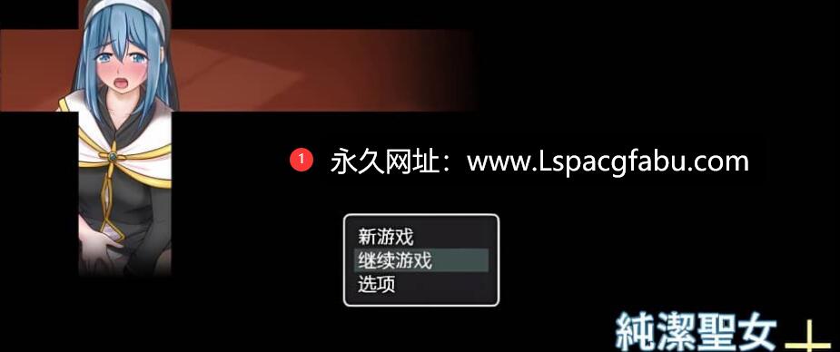 [双端]【日系RPG/AIGPT汉化】纯洁圣女的羞辱仪式1.01 XY版【1.07G】