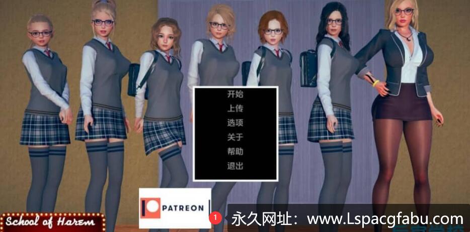 [双端]【日系SLG汉化】后宫学园 School of Harem- 0.12a 汉化版【3.6G】